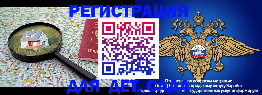 временная регистрация 2025 в Агиделе