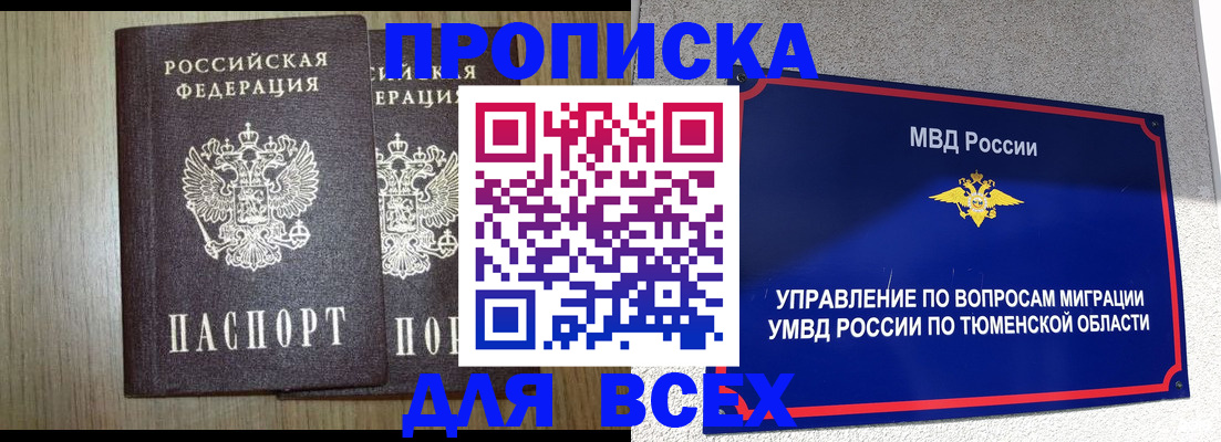 временная регистрация госуслуги в Агиделе