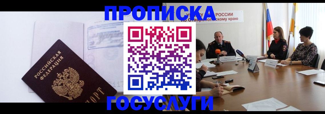 где прописаться в Агиделе